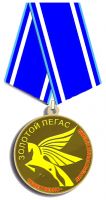 Изображение награды : медаль "Золотой Пегас"