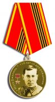 Изображение награды : медаль "В память о 110-летии со дня рождения Мусы Джалиля"