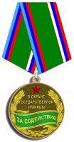 Изображение награды : медаль "За содействие в охране государственной границы"