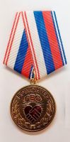 Изображение награды : медаль "Волонтер СВО"