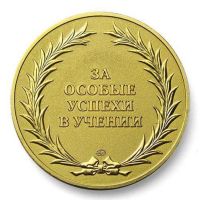 Награда