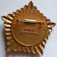 Изображение награды : орден "Ю.В. Андропов"