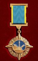Изображение награды : знак "За обеспечение космических стартов"