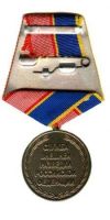 Изображение награды : медаль "За трудовое отличие"