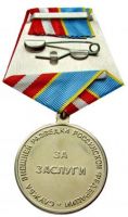 Изображение награды : медаль "За заслуги"