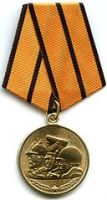Изображение награды : медаль "Памяти Героев Отечества"