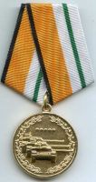 Изображение награды : медаль "Чемпионат мира танковый биатлон 2014"