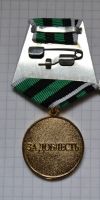 Изображение награды : медаль "За доблесть"