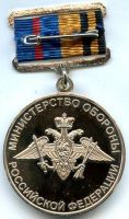 Изображение награды : нагрудный (наградной) знак "50 лет РВСН"