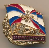 Изображение награды : нагрудный (наградной) знак "За боевое дежурство в РВСН"
