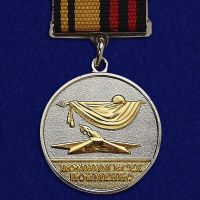 Изображение награды : знак "За отличие в поисковом движении"