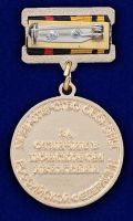 Изображение награды : знак "За отличие в поисковом движении"