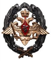 Изображение награды : знак "Знак отличия офицеров Генштаба"