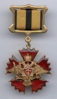 Изображение награды : нагрудный (наградной) знак "За службу в военной разведке"