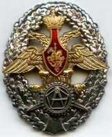Изображение награды : знак "Знак отличия военнослужащих военных представительств МО РФ"