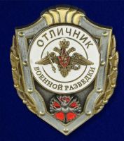 Изображение награды : нагрудный (наградной) знак "Отличник военной разведки"