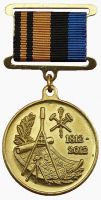 Изображение награды : нагрудный (наградной) знак "200 лет Военно-топографическому управлению Генерального штаба"