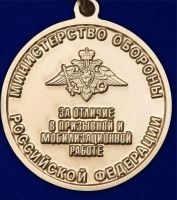 Изображение награды : медаль "Долг и обязанность"