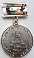 Изображение награды : знак "За образцовую эксплуатацию автомобильной техники"