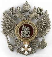 Изображение награды : нагрудный (наградной) знак "200 лет Министерству обороны"