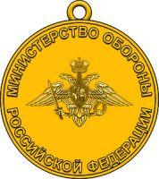 Изображение награды : медаль "За отличие в военной службе"