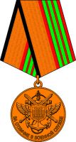 Изображение награды : медаль "За отличие в военной службе"