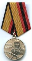 Изображение награды : медаль "Михаил Калашников"