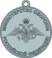 Изображение награды : медаль "Маршал войск связи Пересыпкин"