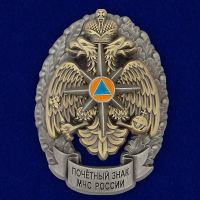 Награда нагрудный (наградной) знак "Почетный знак МЧС РФ"
Хотите узнать больше? Награда