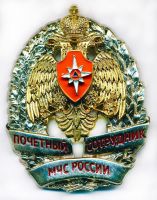 Награда нагрудный (наградной) знак "Почетный сотрудник МЧС России"
Хотите узнать больше? Награда