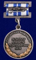 Для увеличения кликните по картинке. Изображение награды : медаль "К. Д. Ушинского"