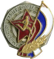 Изображение награды : нагрудный (наградной) знак "Заслуженный мастер спорта России"
