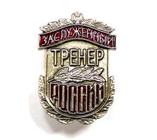 Изображение награды : нагрудный (наградной) знак "Заслуженный тренер России"