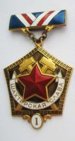 Изображение награды : нагрудный (наградной) знак "Шахтерская слава"