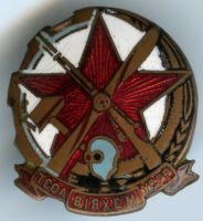 Награда нагрудный (наградной) знак "ОСОАВИАХИМ УССР"
Хотите узнать больше? Награда