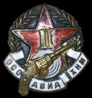 Награда нагрудный (наградной) знак "За стрельбу из нагана"
Хотите узнать больше? Награда