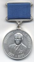 Изображение награды : нагрудный (наградной) знак "100 лет основоположнику практической космонавтики. С.П. Королев"