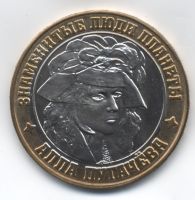Изображение награды : жетон "Знаменитые люди планеты Пугачева А.Б."