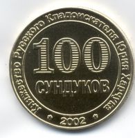 Изображение награды : жетон "Знаменитые люди планеты Жуков Г.К."