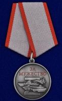 Награда