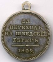 Для увеличения кликните по картинке. Изображение награды : медаль "За поход в Швецию"