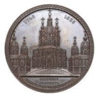 Награда настольная медаль "В память освящения в Санкт-Петербурге собора всех учебных заведений"
Хотите узнать больше? Награда