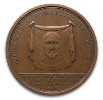 Награда настольная медаль "Медаль в память воссоединения униатов с Православной Церковью"
Хотите узнать больше? Награда