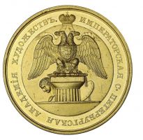 Награда настольная медаль "Для воспитанников Императорской Академии художеств"
Хотите узнать больше? Награда