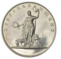 Изображение награды : настольная медаль "За успехи в науках"