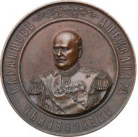 Награда настольная медаль "В честь генерал-адьютанта Баранцова"
Хотите узнать больше? Награда