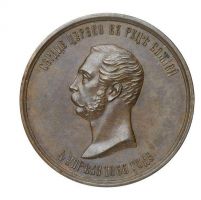 Награда настольная медаль "В память события 4 апреля 1866 г."
Хотите узнать больше? Награда