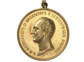 Награда медаль "В знак монаршего благоволения"
Хотите узнать больше? Награда