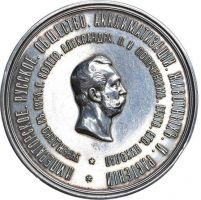 Награда настольная медаль "Императорского русского общества акклиматизации животных и растений."
Хотите узнать больше? Награда