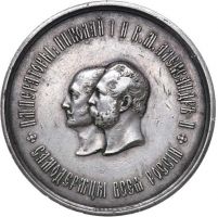 Награда настольная медаль "Императорского общества сельского хозяйства Южной России."
Хотите узнать больше? Награда